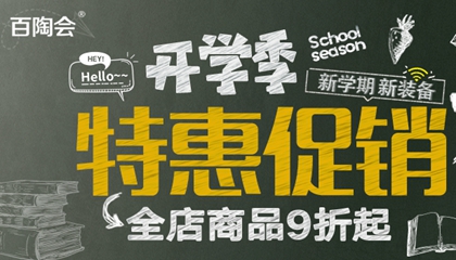 開(kāi)學(xué)季！新學(xué)期！新福利！