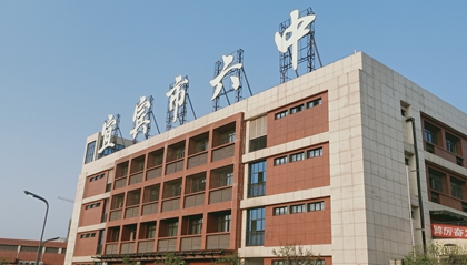 四川︱宜賓市第六中學(xué)校（翠屏山校區）